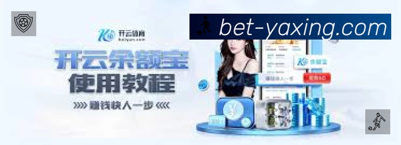 亚星