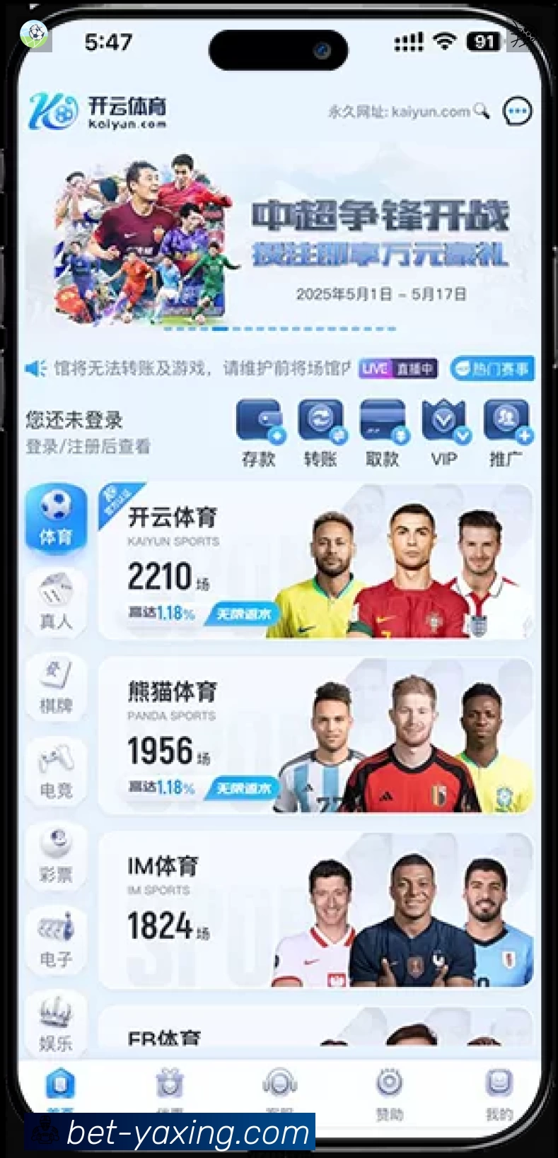 亚星 Sports 官方视觉图
